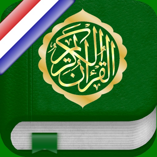 Quran in Dutch, Arabic