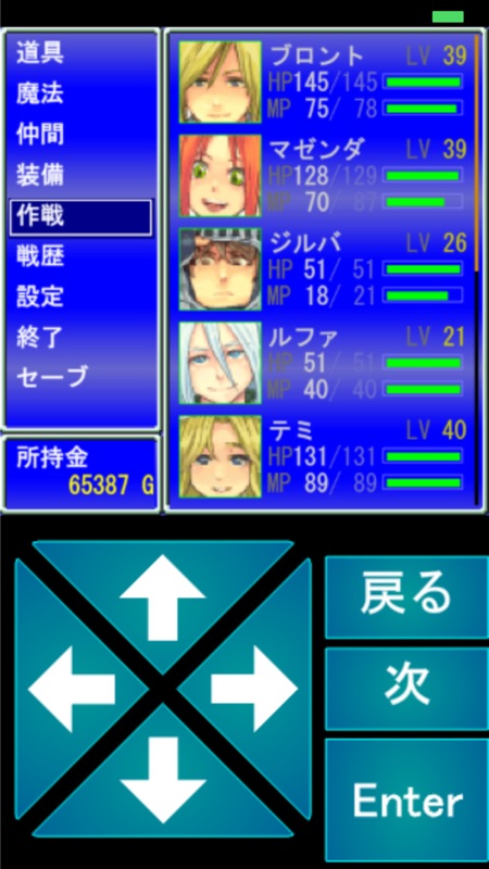 テンミリRPG screenshot 3