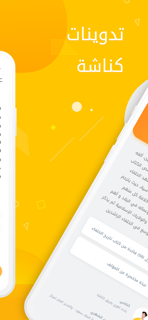 كناشة screenshot 4