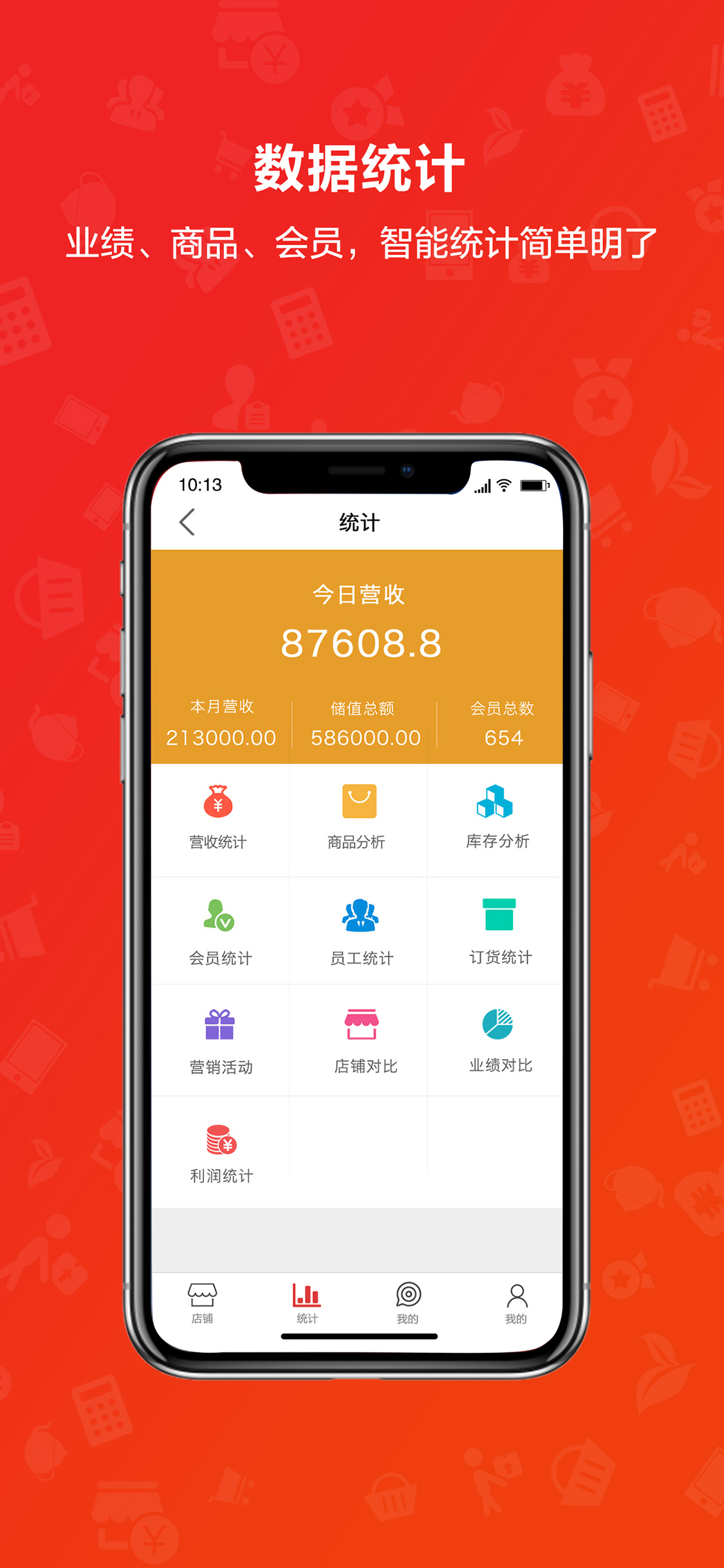 茶到店-更懂茶店管理的ＡＰＰ