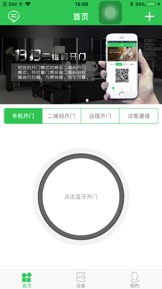 #3. FondDoor (iOS) 由: 激儒 何