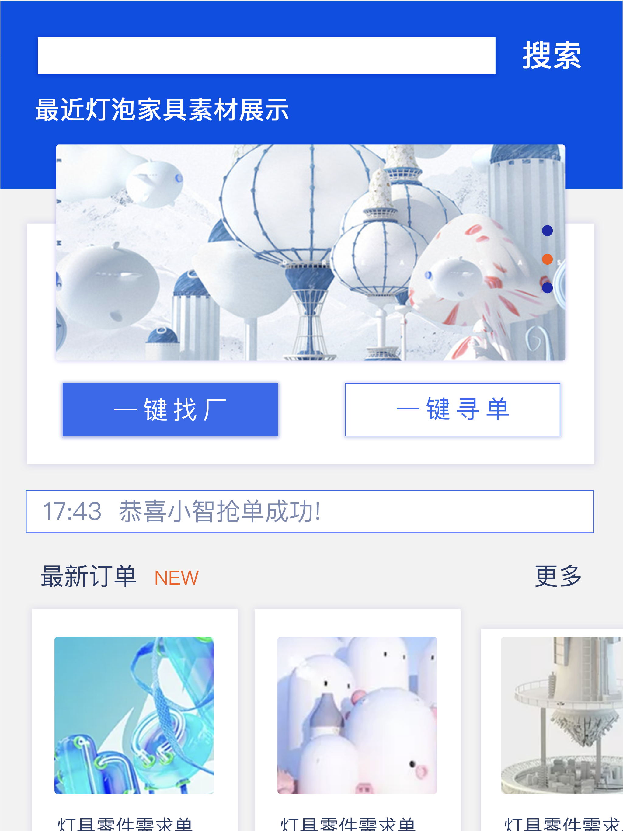 智塑交易