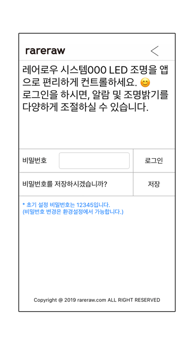 Screenshot #2 pour Rareraw - 레어로우