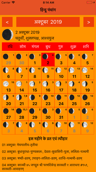 Hindu Panchang - Calendar Screenshot 1 - AppWisp.com Hindu Panchang - Calendar Screenshot 1 - AppWisp.com