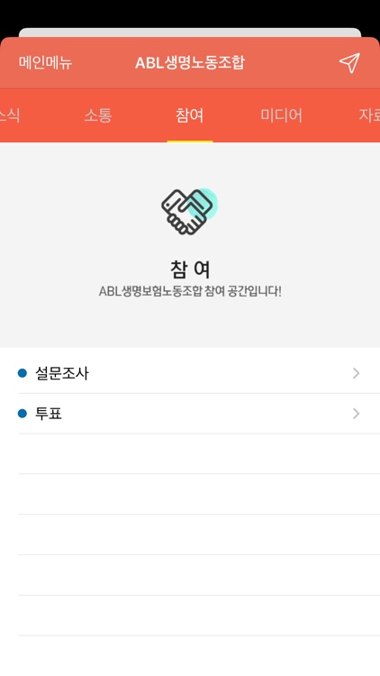 ABL생명보험 노동조합 screenshot-3