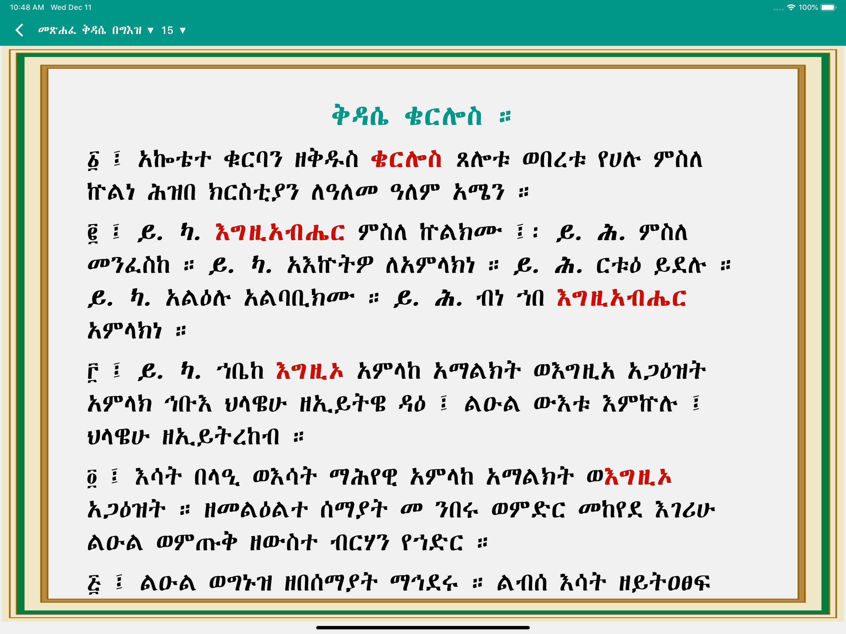 Tsewatiwe Zema