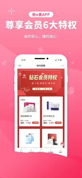 Game screenshot 新 e 美 hack