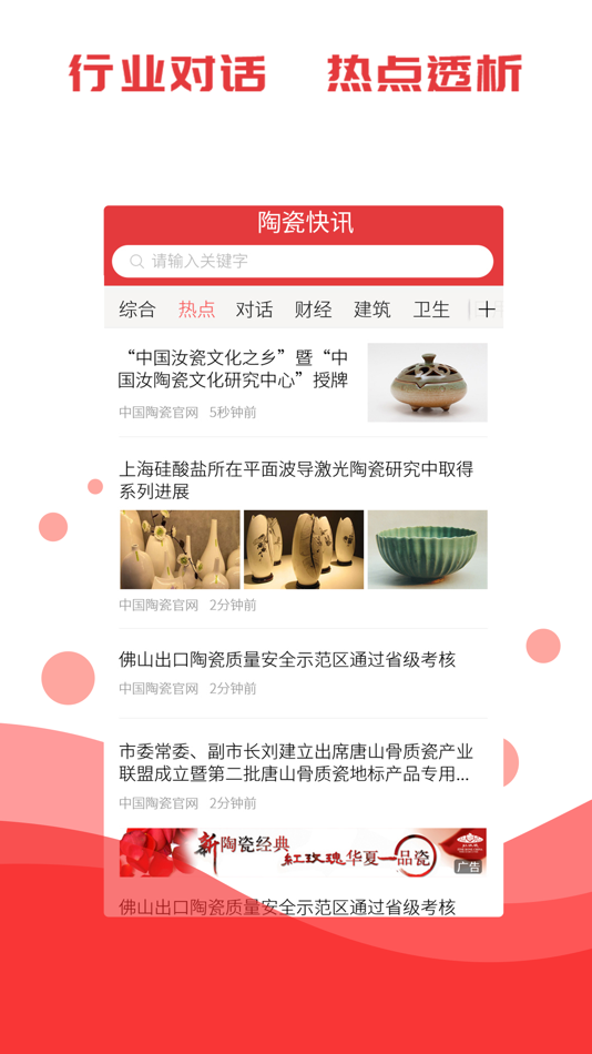 #2. 陶瓷官网 (iOS) 由: Tangshan Tanglian E-Business Co., Ltd