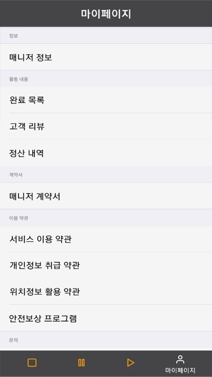 포캣_캣시터 매니저