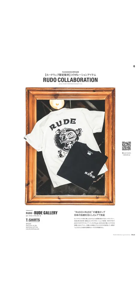 RUDO（ルード）～「男臭さ」に絶対的にこだわるファッション誌～