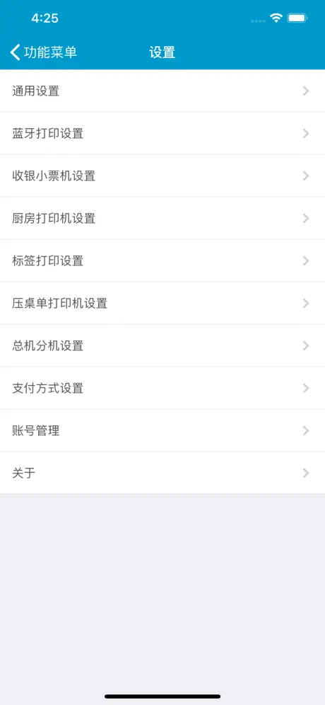 银豹收银系统