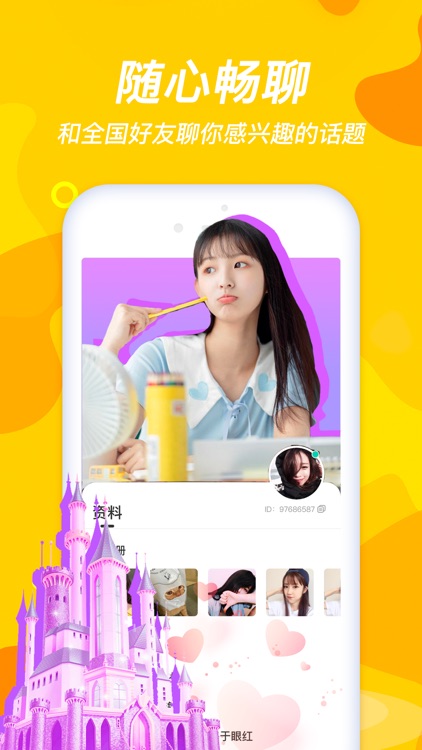 心动CP-脱单恋爱处CP screenshot-3