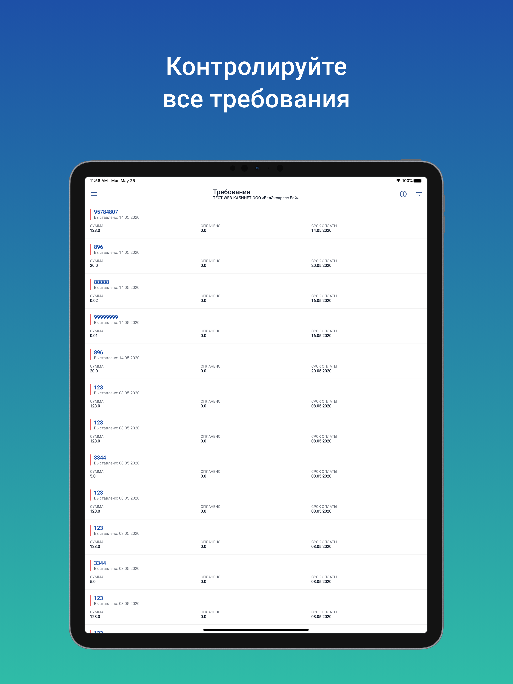 Кабинет юридического лица