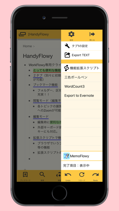 HandyFlowyのおすすめ画像5