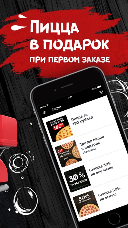 Домино'с Пицца. Доставка пиццы