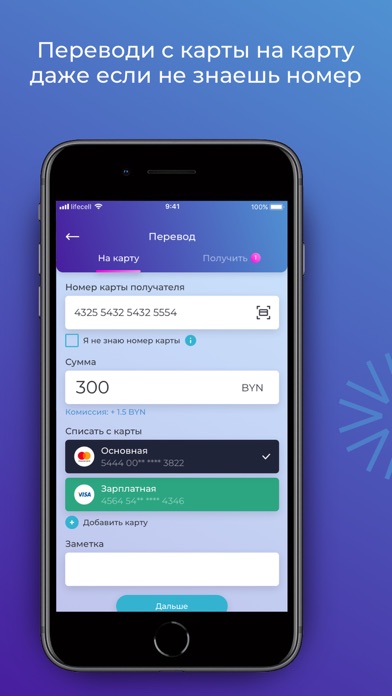 MobiPay BY screenshot 4