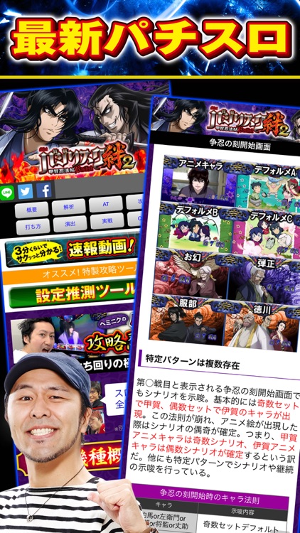 パチマガスロマガ