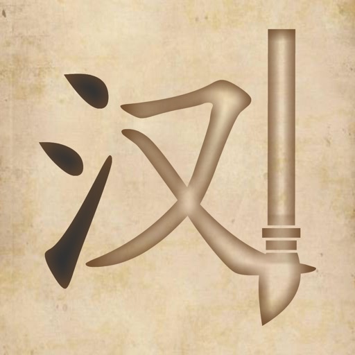 Learn Writing Chinese