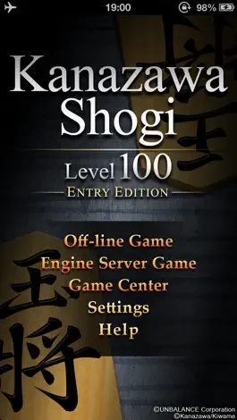 Game screenshot Shogi Lv.100 Entry Edition mod apk