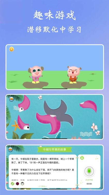 儿歌多多-芭比讲故事 screenshot-3