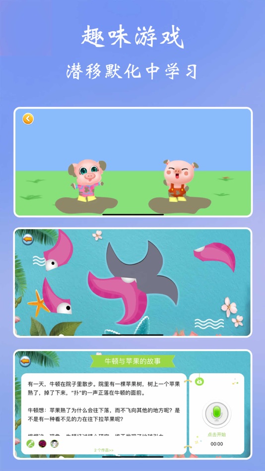 #4. 儿歌多多-芭比讲故事 (iOS) By: 成波 付