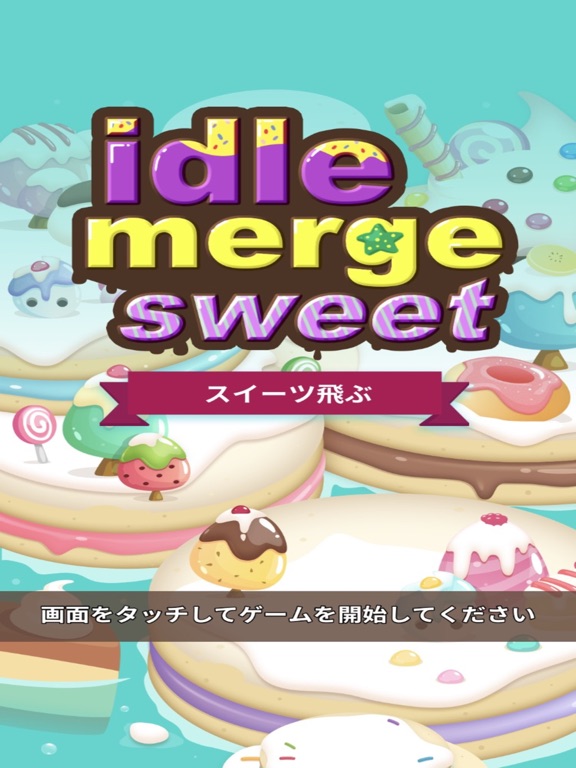 スイーツ飛ぶ : Idle Merge Sweetのおすすめ画像4