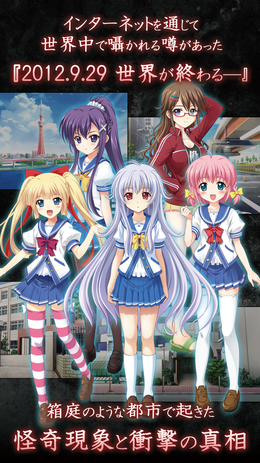 #2. 終わる世界とバースデイ (iOS) 由: HUBLOTS CO., Ltd
