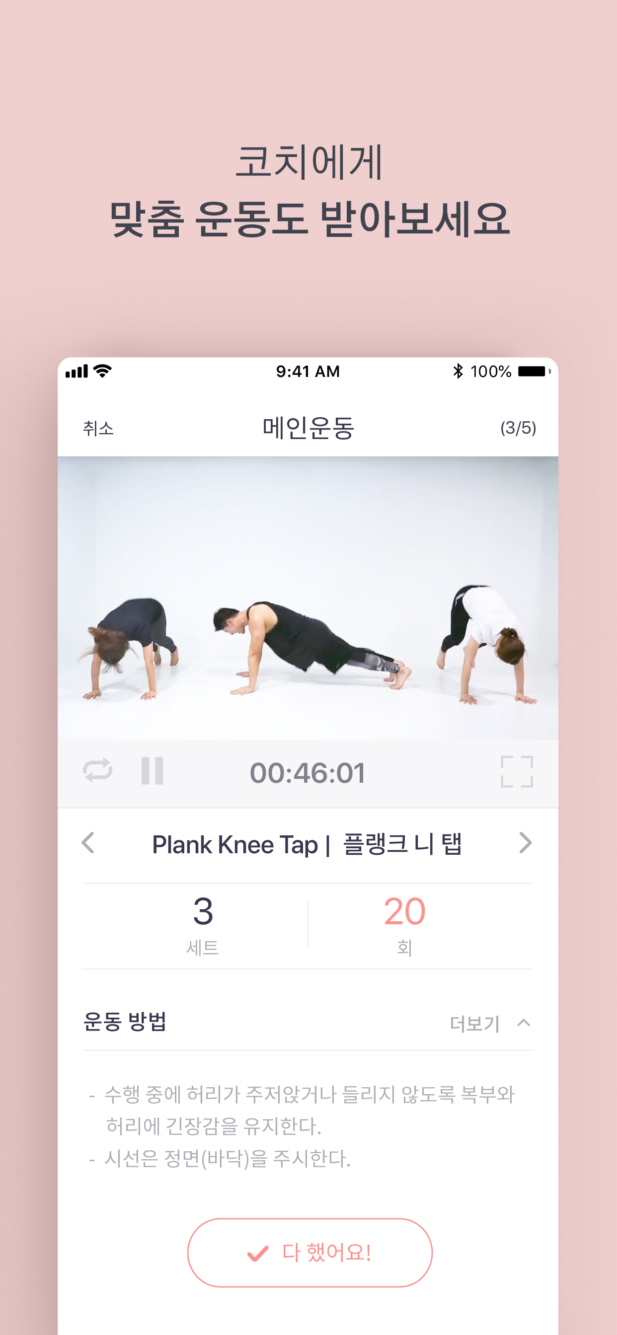 모두의트레이닝