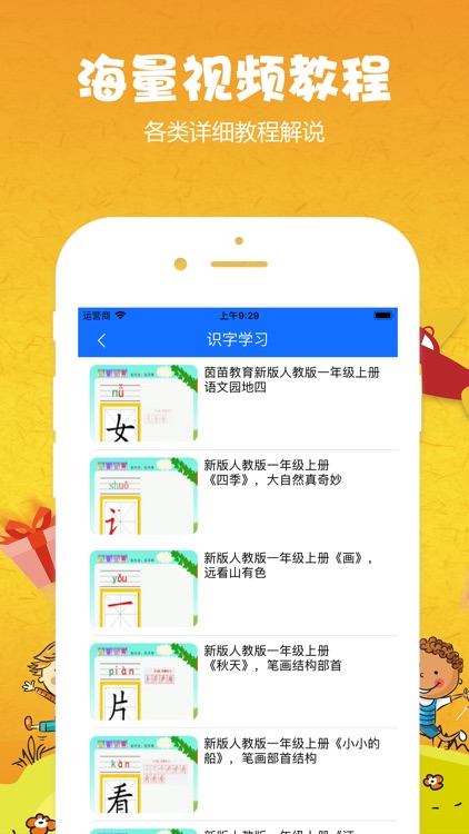 一年级语文上册-小学语文识字拼音同步练习人教版