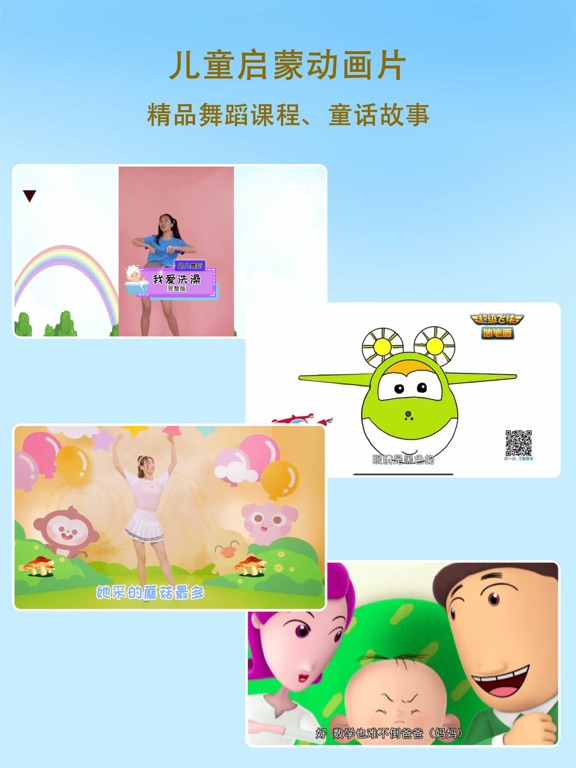 Screenshot #5 pour 儿童学跳舞-儿歌多多动画屋