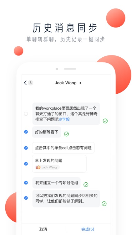 飞书 - 高效愉悦的办公平台 screenshot-4