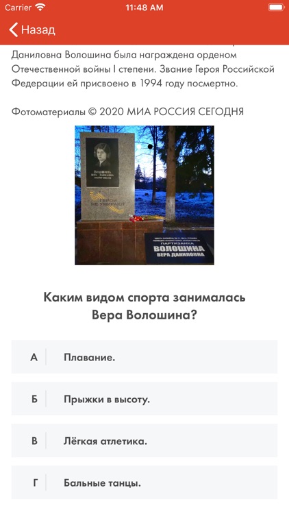 75 лет Победы! screenshot-9