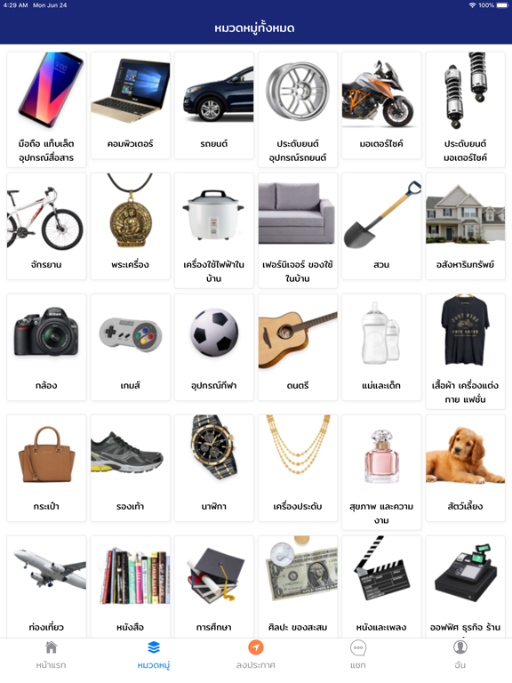 ezymar iPad screenshot 2 - Shopping app