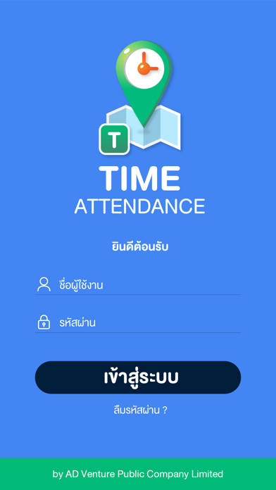 Time Attendance Screenshot