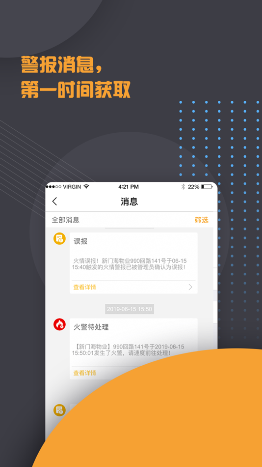 #2. AI消防 (iOS) 由: Zhejiang Menhey Technology Co.,Ltd.