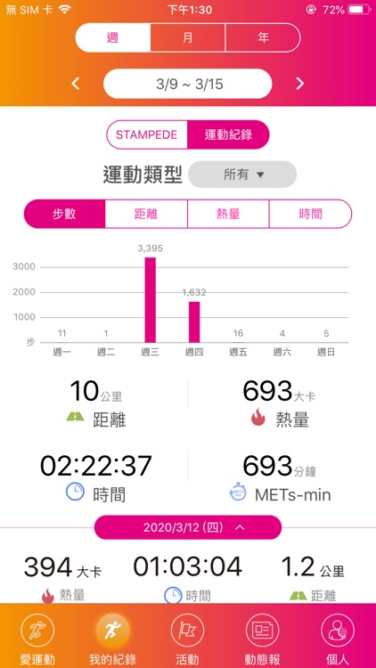 STAMPEDE screenshot-3