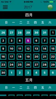 荒漠甘泉日曆 iphone screenshot 2