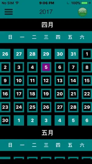 荒漠甘泉日曆 screenshot 2
