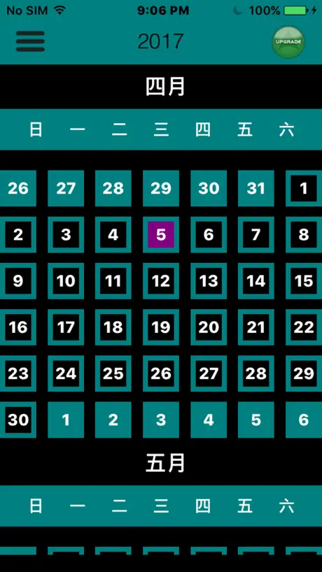 荒漠甘泉日曆