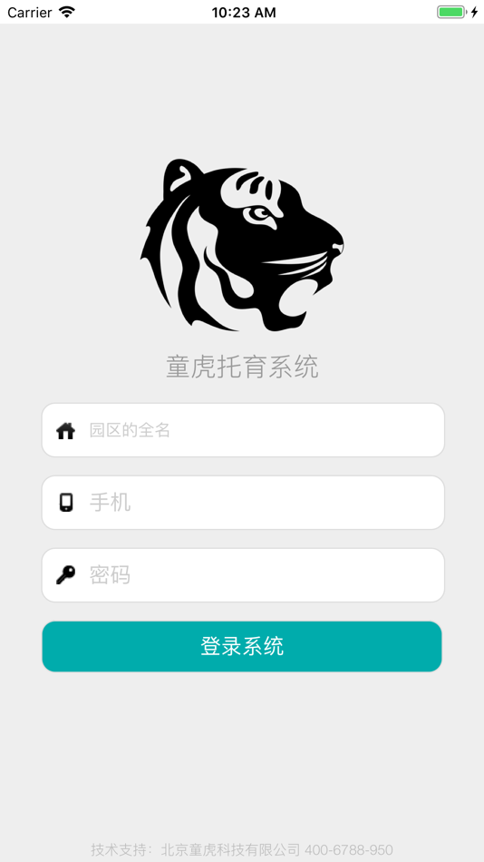 #1. 童虎托育系统 (iOS) 由: 北京童虎科技有限公司