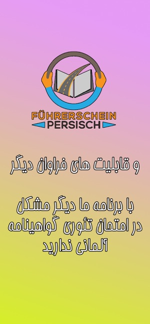 Fühpersisch - ترجمه فارسی(圖6)-速報App