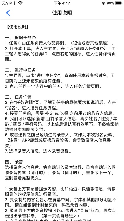 小驰录音团队版