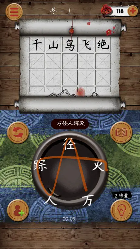 不背诗词-轻松记住唐诗三百首