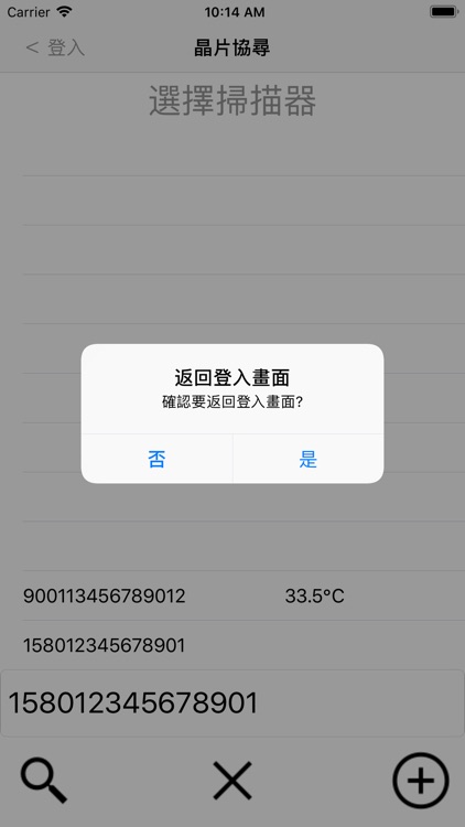 寵物晶片協尋 screenshot-7