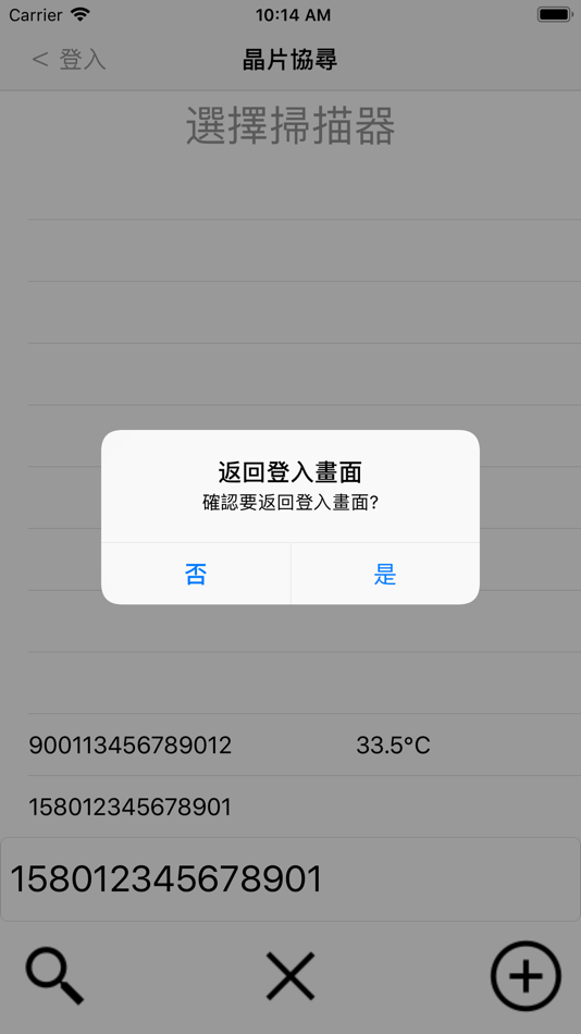 #8. 寵物晶片協尋 (iOS) 来自: 豐田生技資訊股份有限公司