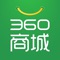 360商城是360公司旗下的官方销售网站，囊括360扫地机、360摄像机、360行车记录仪、360儿童手表、360门铃等智能硬件产品。