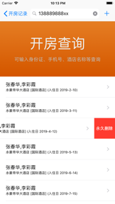 Hotel open house management screenshot