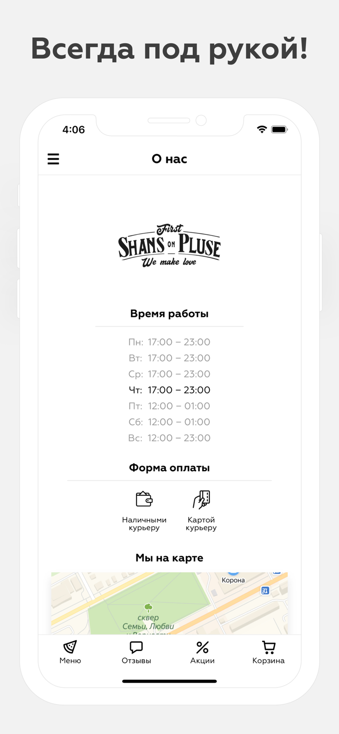 ШАНСОН  Солигорск