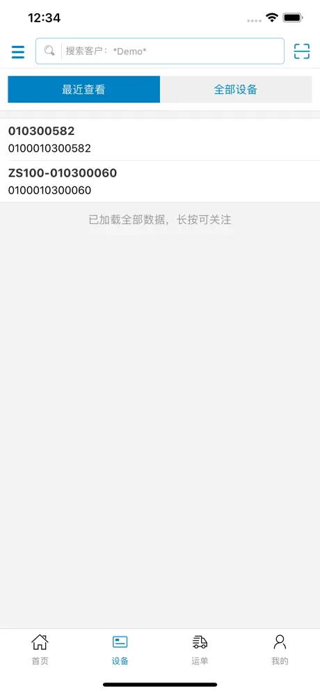 找找看-青岛招聘求职找工作 找房家政二手车