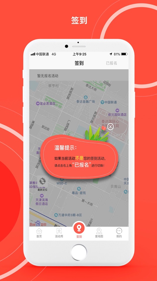 #3. 志愿滨海 (iOS) 由: 天津易天数字化服务有限公司